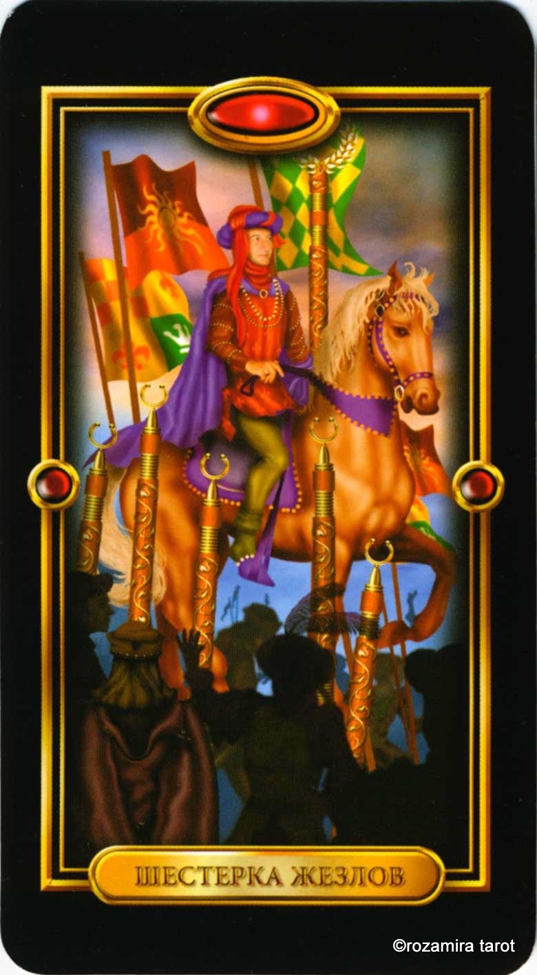 Просто о Таро (Easy Tarot)